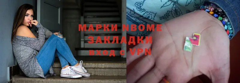 Марки N-bome 1500мкг  Балаково 